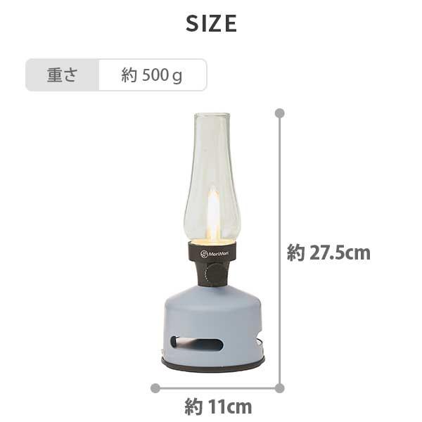 MoriMori モリモリ LED ランタンスピーカー S1（LED LanternSpeaker S1
