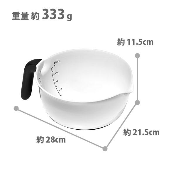 OXO（オクソー） ハンドル付きボウル 2L 1144000 ボール 目盛り付き