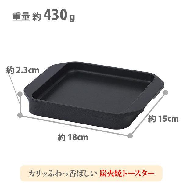 あやせものづくり研究会 Sumi Toaster スミトースター（IH対応・ガス火