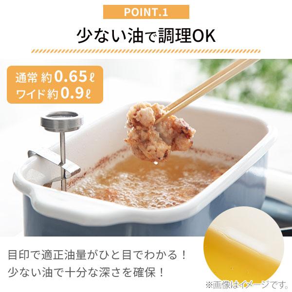 当店限定ブルーグレー！】富士ホーロー 角型天ぷら鍋 （ガス火・IH対応