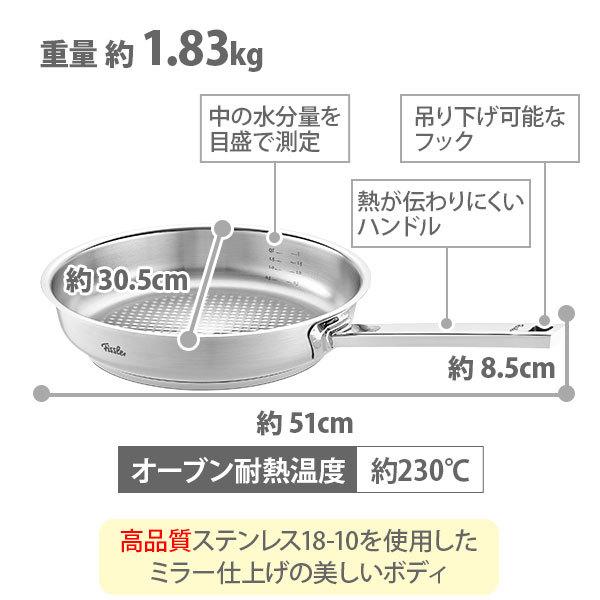 Fissler フィスラー FISSLER オリジナル プロフィ コレクション