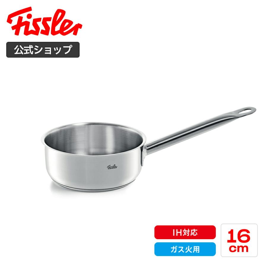 Fissler（フィスラー） 【公式】 片手鍋 サンフランシスコ ソースパン