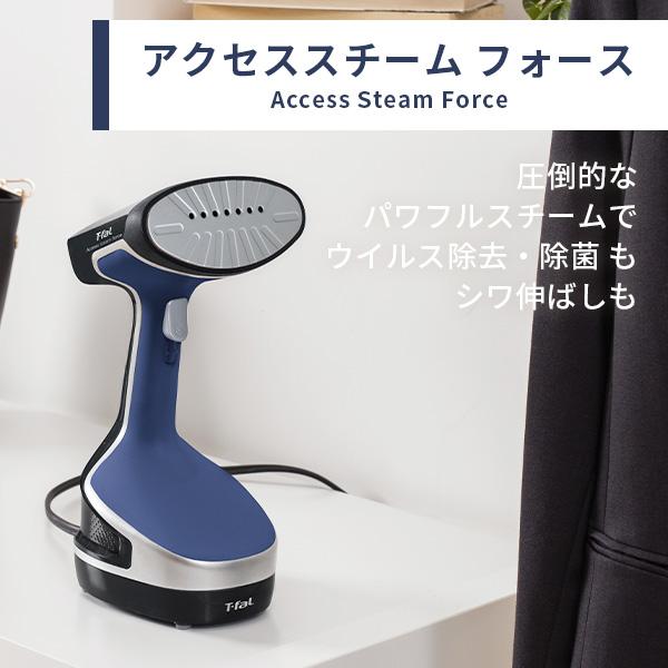 T-fal（ティファール） アクセススチーム フォース コルシカンブルー