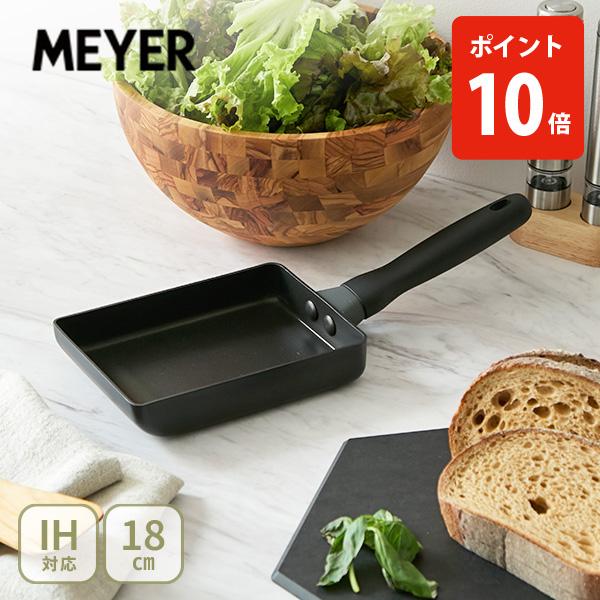 MEYER（マイヤー） ミッドナイト エッグパン 18cm MNH-EM （IH対応