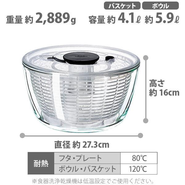 OXO（オクソー） ガラスサラダスピナー 野菜水切り器 【国内正規ルート