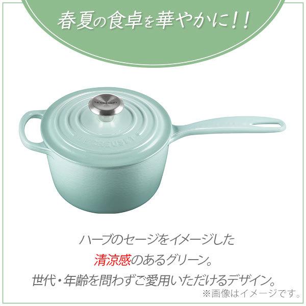 ル クルーゼ ソースパン18CM グリーン