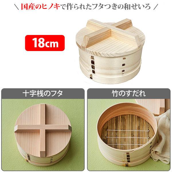 にちにち道具 日々道具 和せいろ（十字桟の蓋付） 18cm 日本製