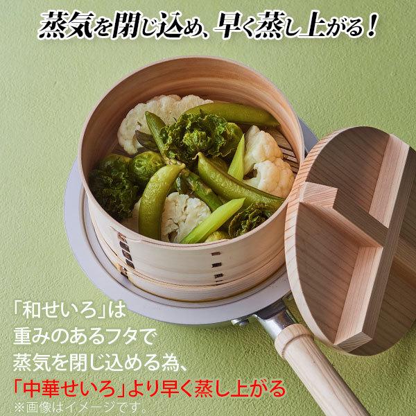にちにち道具 日々道具 和せいろ（十字桟の蓋付） 18cm 日本製 せいろ