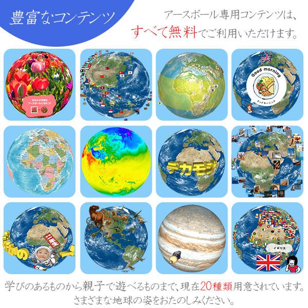 ほぼ日のアースボール JOURNEY （ジャーニー） ベージュ 46804 日本製 ほぼ日 地球儀 AR地球儀 世界地図 アースボール アプリ｜toolandmeal｜11