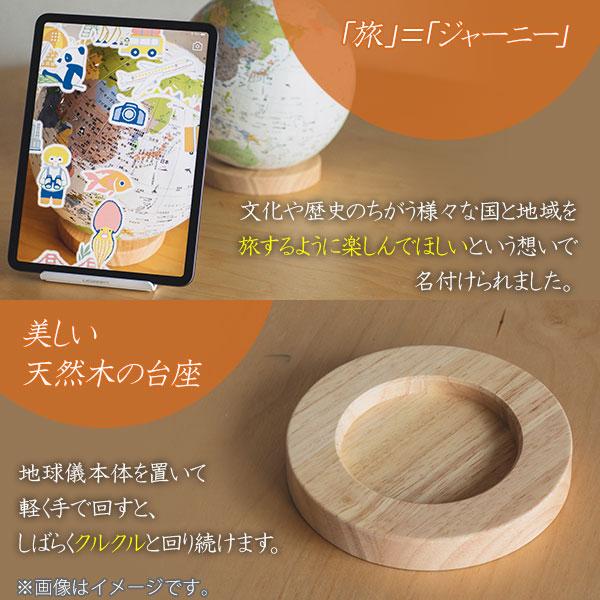 ほぼ日のアースボール JOURNEY （ジャーニー） ベージュ 46804 日本製