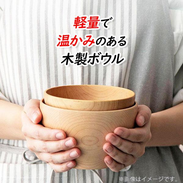 365 methods サンロクゴ メソッド メープル ボウル（丼鉢）S 13cm ライスボウル 丼ぶり メイプルウッド 麺類 カフェ風丼もの
