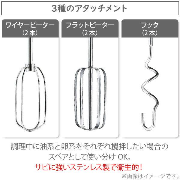 RUSSELL HOBBS（ラッセルホブス） ベーシックハンドミキサー 2500JP