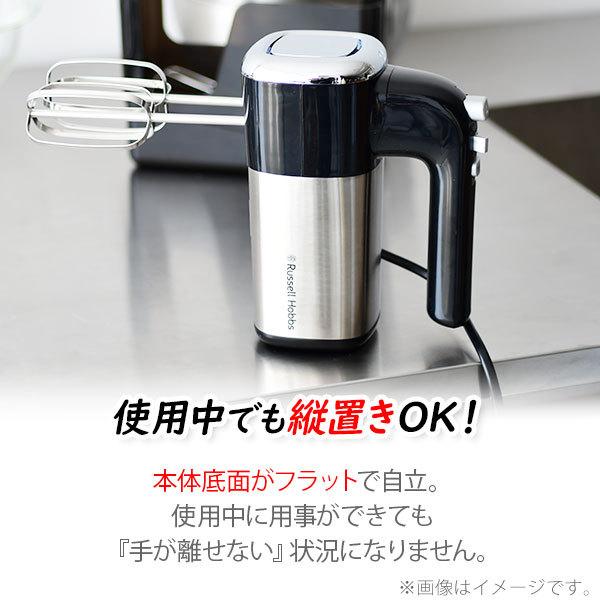 RUSSELL HOBBS（ラッセルホブス） ベーシックハンドミキサー 2500JP