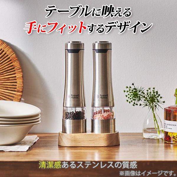 RUSSELL HOBBS ラッセルホブス 電動ミル ソルト＆ペッパー