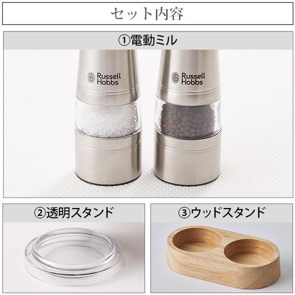 RUSSELL HOBBS（ラッセルホブス） 電動ミル ソルト＆ペッパー ペッパー