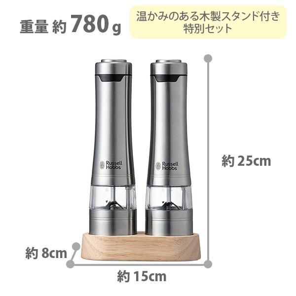 RUSSELL HOBBS（ラッセルホブス） 電動ミル ソルト＆ペッパー ペッパー