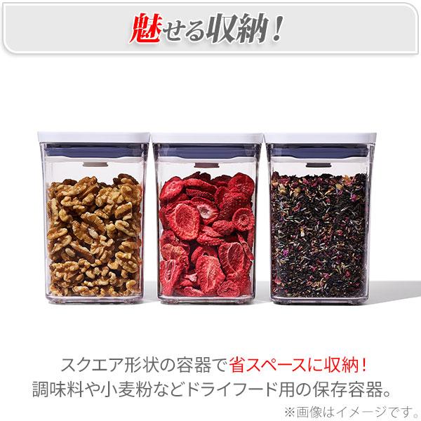 OXO（オクソー） ポップコンテナ スモールスクエア（ショート） 3個