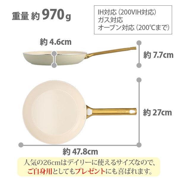 GREEN PAN（グリーンパン） パドヴァ フライパン 26cm クリーム