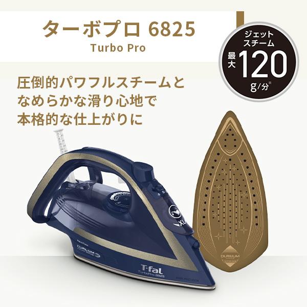新品　試用のみ　T-fal FV6825 アイロン 1400W DURILIUM T-fal（ティファール） ターボプロ 6825 FV6825J0 スチームアイロン