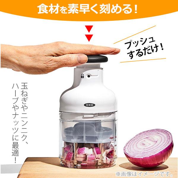 OXO(キッチン用品) OXO オクソー チョッパー 11339900 OXO(キッチン用品) OXO オクソー チョッパー 11339900