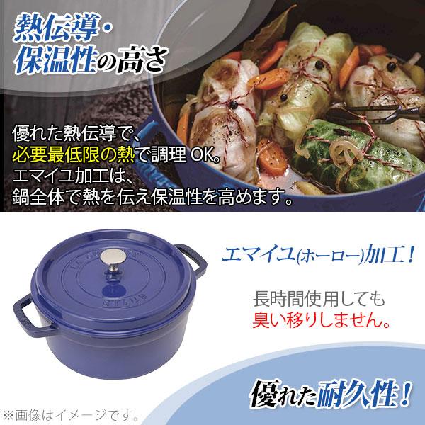 staub ストウブ ピコ・ココット ラウンド 24cm ロイヤルブルー 40500