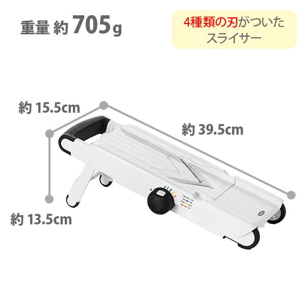 OXO（オクソー） Vブレードスライサー 1155700 スライサーセット