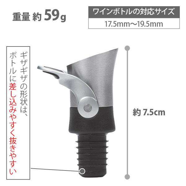 OXO（オクソー） ワインストッパー＆ポワラー 11136400 ワイン栓