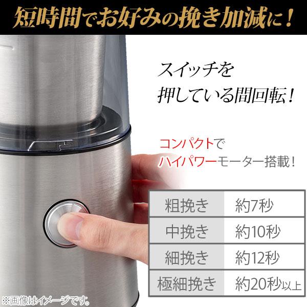 cores（コレス） ブレードコーヒーグラインダー C340 （コーヒー豆専用