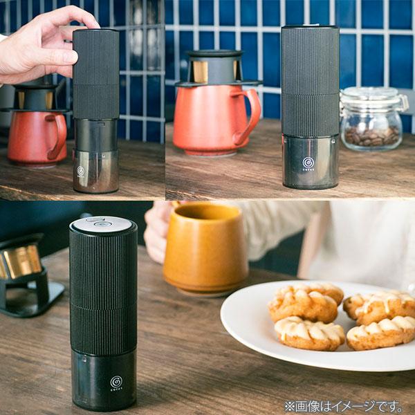 cores コレス ポータブルコーヒーグラインダー C350 （ベロア