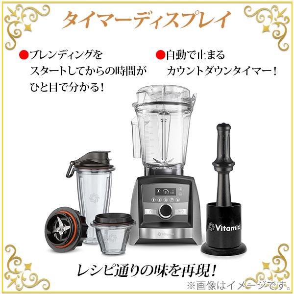 VitaMix バイタミックス A3500i S ステンレスシルバー 4992831604204