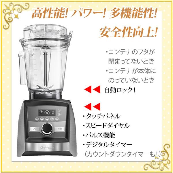 Vitamix VitaMix バイタミックス A3500i S ステンレスシルバー Vitamix VitaMix バイタミックス A3500i S ステンレスシルバー