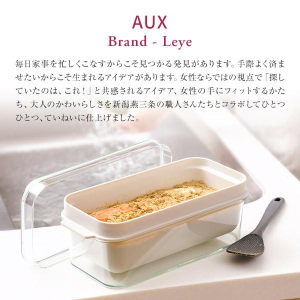 レイエ AUX オークス Leye ぬかどこボックス LES3201 日本製 ぬか漬け