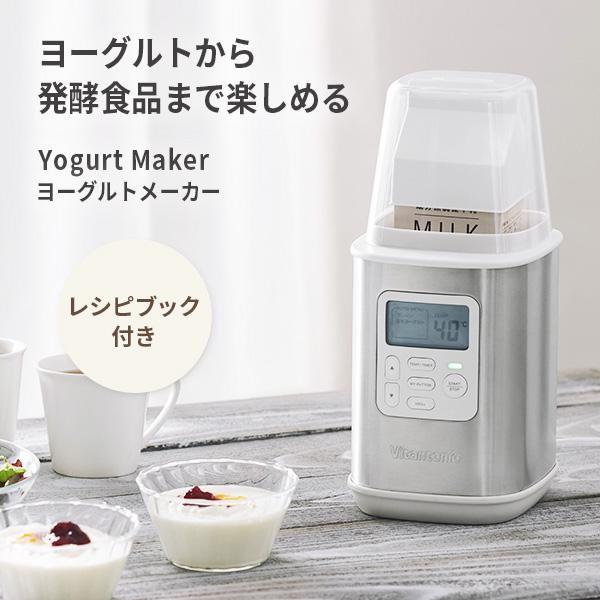 ビタントニオ（Vitantonio） ヨーグルトメーカー VYG-60-W 自家製