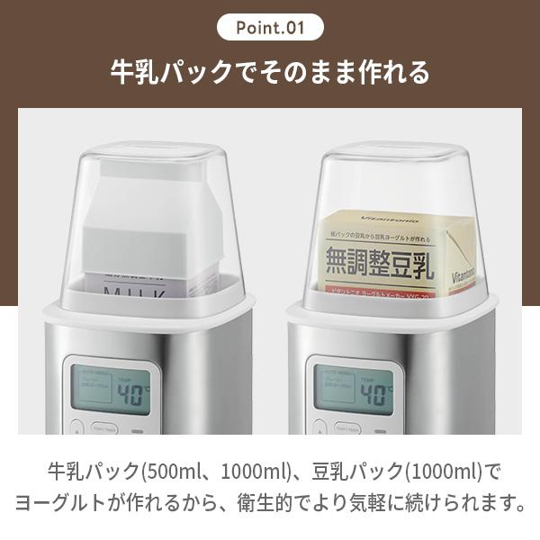 ビタントニオ（Vitantonio） ヨーグルトメーカー VYG-60-W 自家製