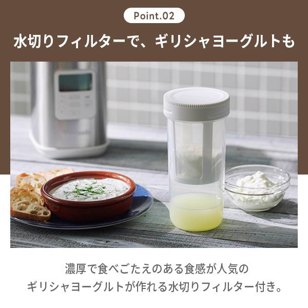 ビタントニオ（Vitantonio） ヨーグルトメーカー VYG-60-W 自家製