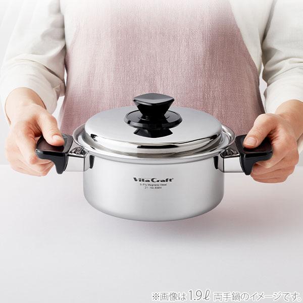 Vita Craft（ビタクラフト） Vシリーズ 両手鍋 7.5L No.5588（IH対応