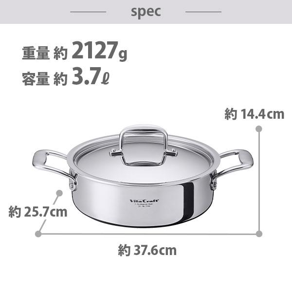 Vita Craft ビタクラフト Nシリーズ 両手鍋 浅型 24cm No.7146（IH対応） 浅型両手鍋  蓋付き両手鍋 ステンレス鍋の画像