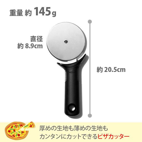 OXO（オクソー） ピザカッター 11300900 ピザナイフ ピザ切り分け
