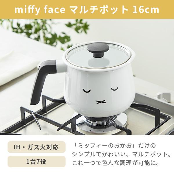 miffyface Series 【公認ショップ】富士ホーロー Honey Ware