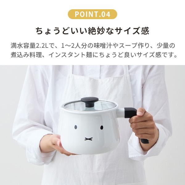 可愛い マイ・ポット 共箱付き miffyface Series 【公認ショップ】富士ホーロー Honey Ware