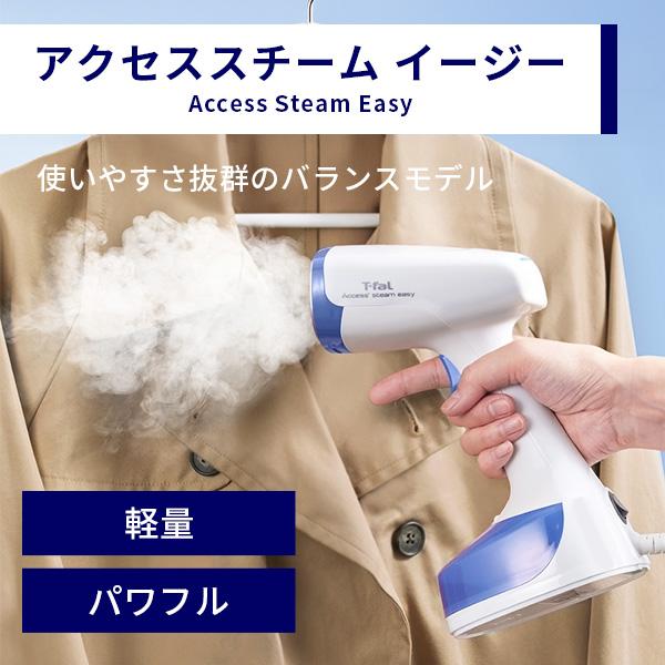 T-fal（ティファール） アクセススチーム イージー DT7131J0 衣類