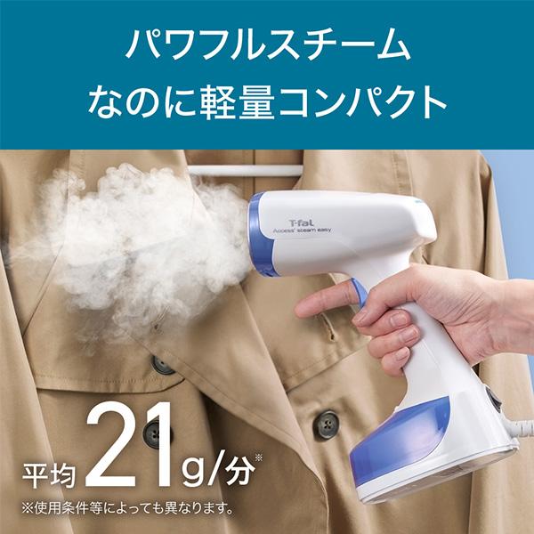 T-fal（ティファール） アクセススチーム イージー DT7131J0 衣類