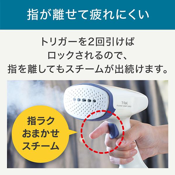 T-fal（ティファール） アクセススチーム イージー DT7131J0 衣類