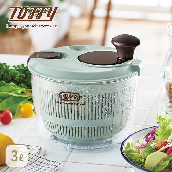Toffy トフィー サラダスピナー ペールアクア K-HC8-PA 水切り器