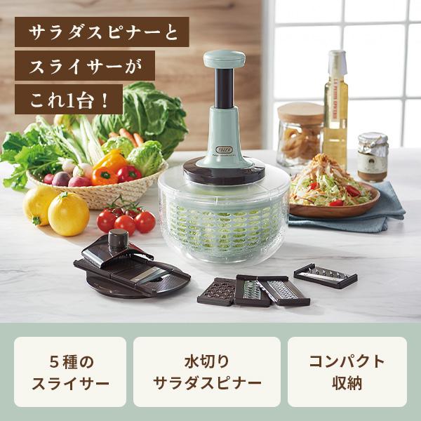 Toffy トフィー プッシュサラダスピナー＆スライサーセット ペール