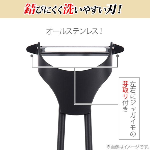 PRINCE プリンス ピーラー 黒 2004 日本製 ブラック 皮むき器 オール