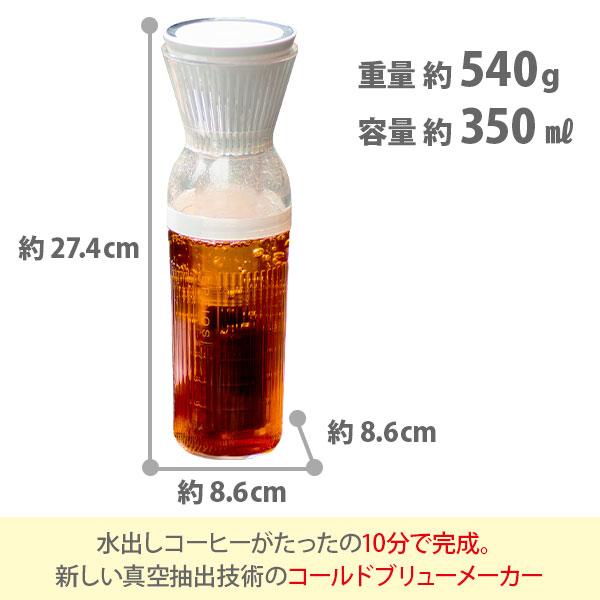 【未使用】 EPEIOS コールドブリューメーカー EPCO800 コールドブリューメーカー｜350mL/680mL・水出しコーヒー