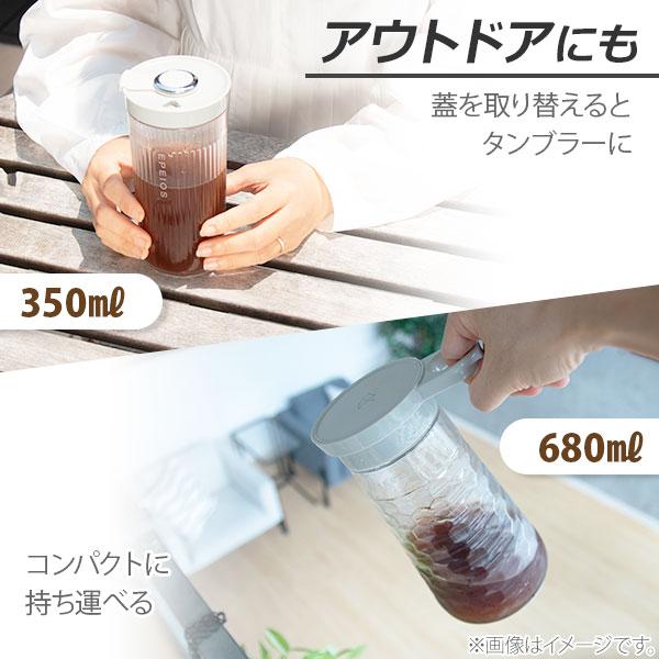 EPEIOS エペイオス コールドブリューメーカー 350ml CO800AUJP0 水出しコーヒー アイスコーヒー アイスティー 水出汁 コーヒーボトル タンブラー｜toolandmeal｜06