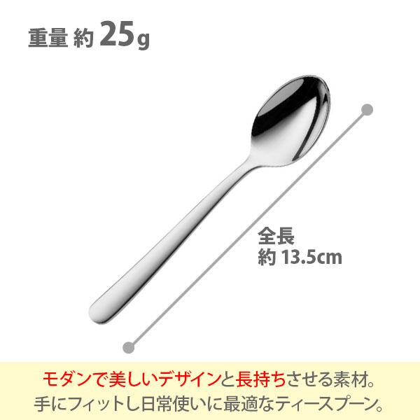 WMF（ヴェーエムエフ） カルトプラス ティースプーン W1260076340