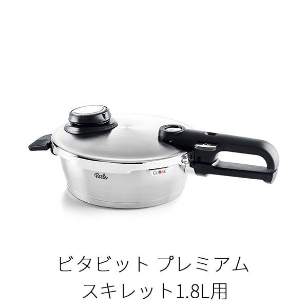 Fissler（フィスラー） 【公式】 スキレット本体用補助取っ手